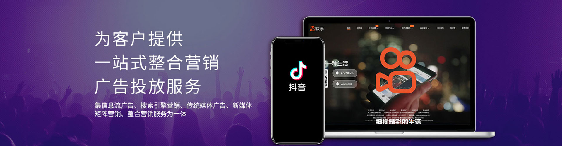 盘龙快手信息流